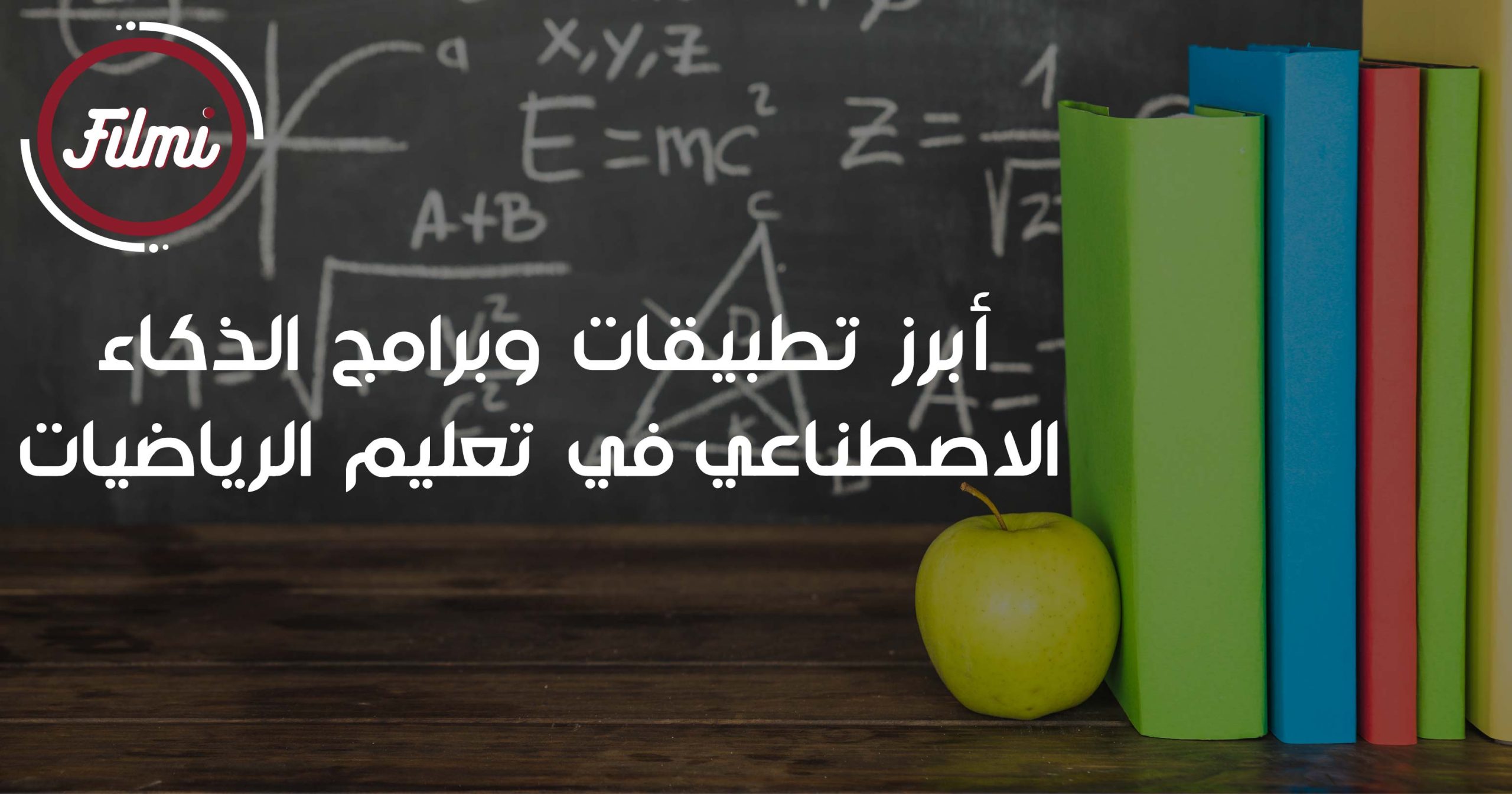 تعليم الرياضيات تعليم الرياضيات