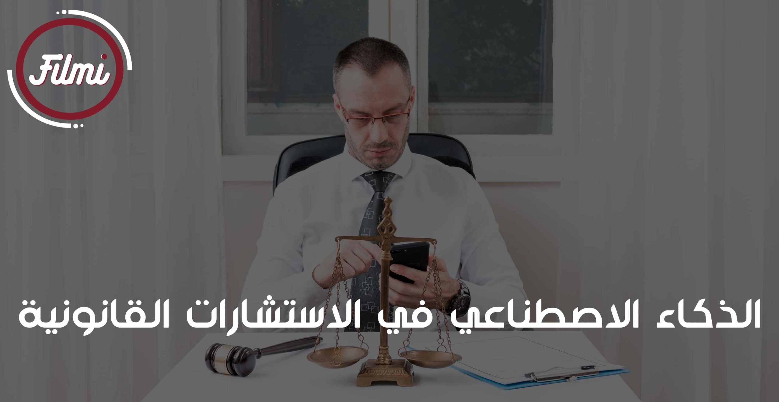 121-01 الاستشارات القانونية